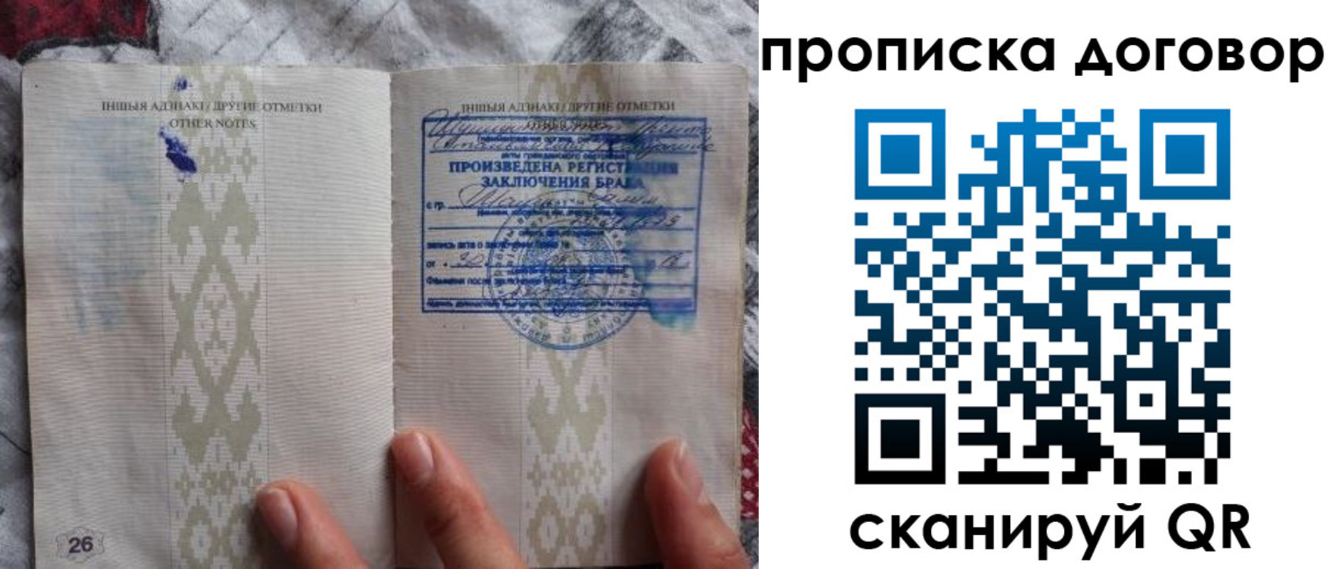 временная регистрация надежно в Оленегорске