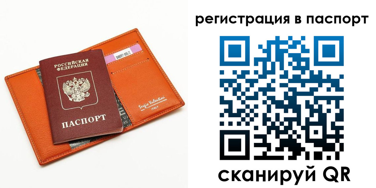 временная прописка в Оленегорске
