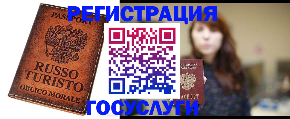 прописка в квартире в Оленегорске