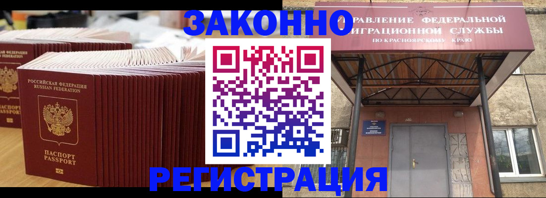 прописка ребенка в Оленегорске